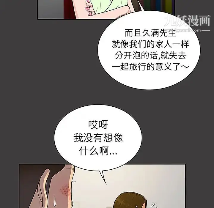 漫画《被女神环绕的男人》第36话第19张图