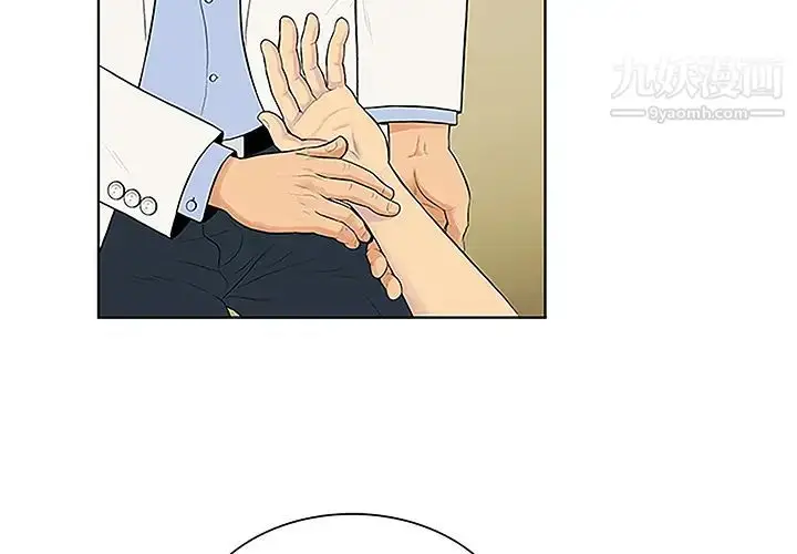 漫画《被女神环绕的男人》第36话第3张图