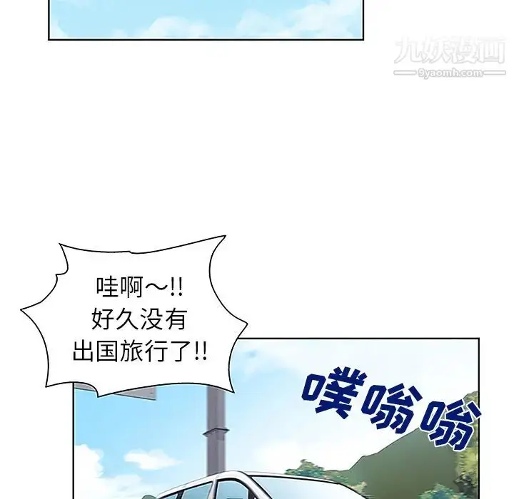 漫画《被女神环绕的男人》第36话第38张图