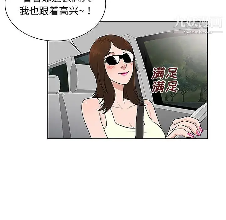 漫画《被女神环绕的男人》第36话第42张图