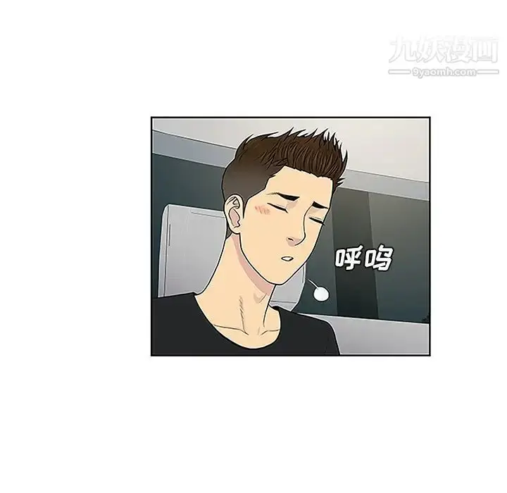 漫画《被女神环绕的男人》第36话第44张图