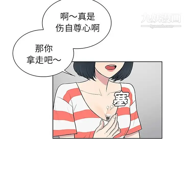 漫画《被女神环绕的男人》第36话第56张图