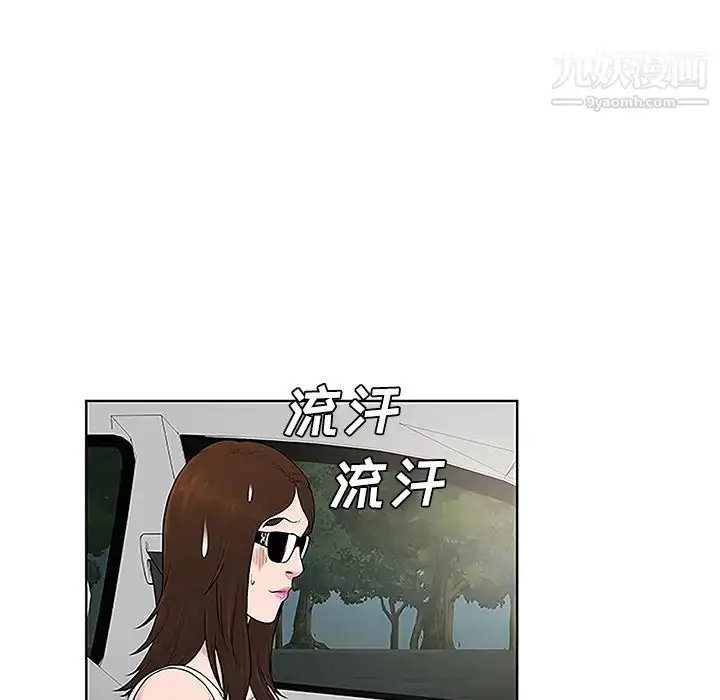 漫画《被女神环绕的男人》第36话第64张图