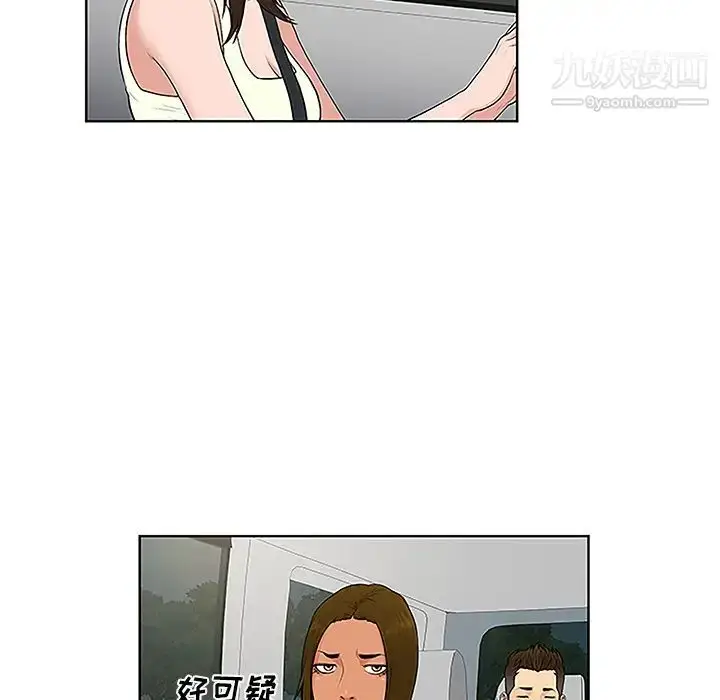 漫画《被女神环绕的男人》第36话第65张图