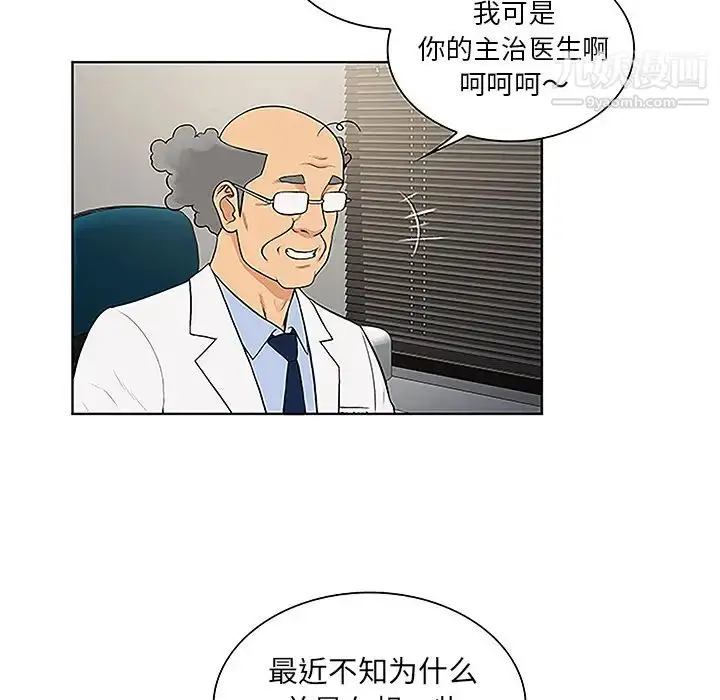 漫画《被女神环绕的男人》第36话第7张图