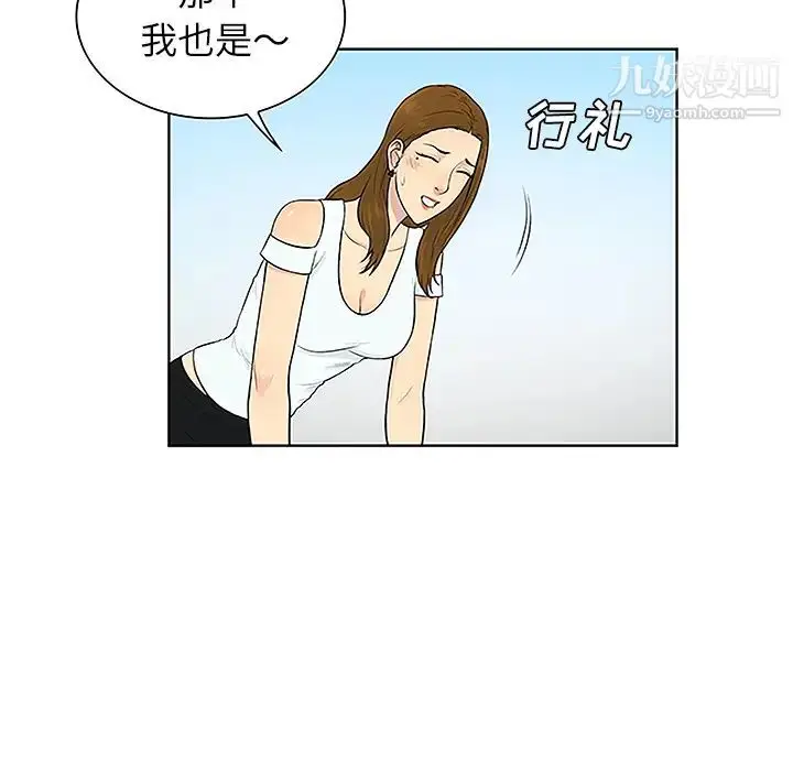 漫画《被女神环绕的男人》第36话第77张图
