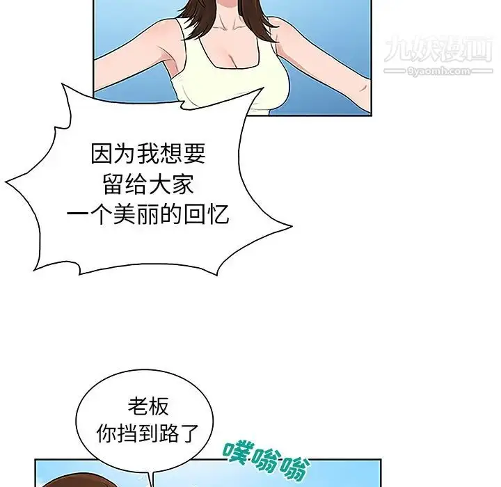 漫画《被女神环绕的男人》第36话第83张图