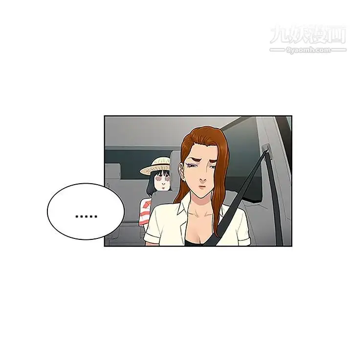 漫画《被女神环绕的男人》第36话第87张图