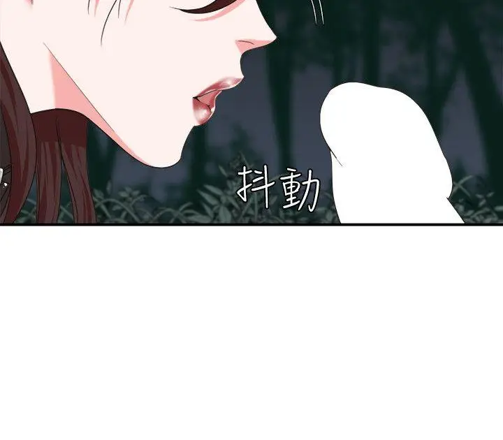 漫画《母猪养成计画》第7话第2张图