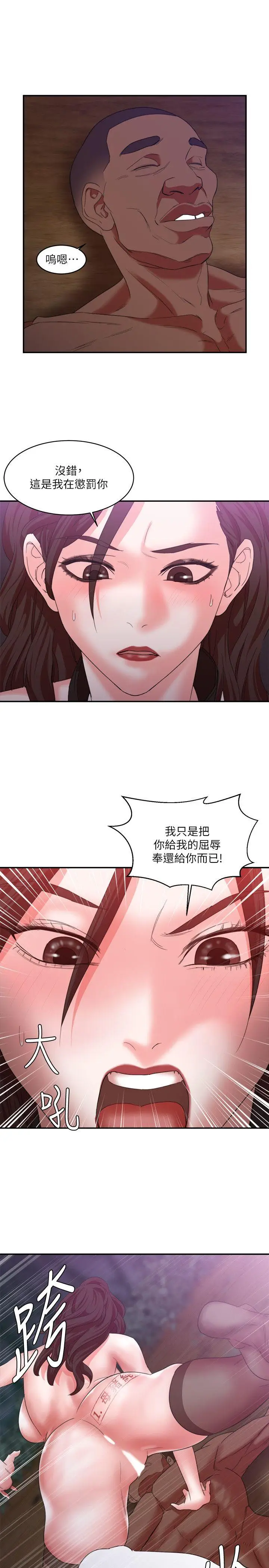 漫画《母猪养成计画》第7话第20张图