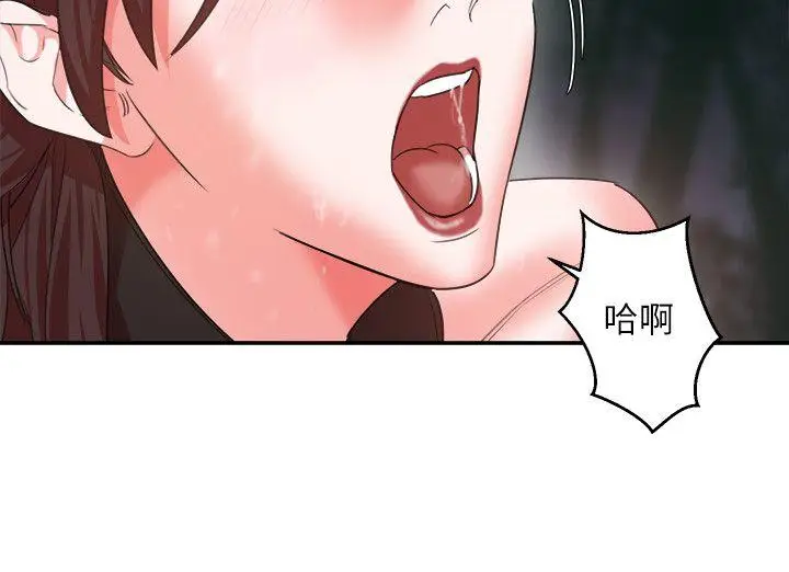 漫画《母猪养成计画》第7话第26张图