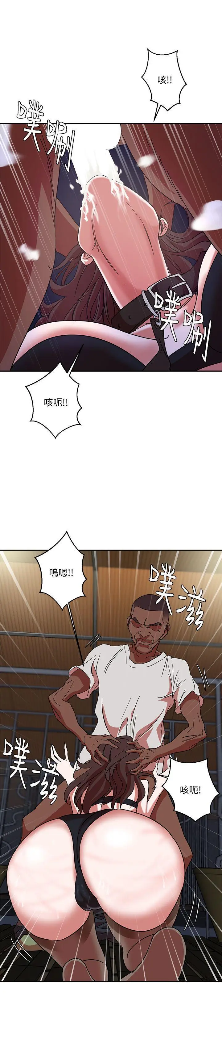 漫画《母猪养成计画》第2话第20张图
