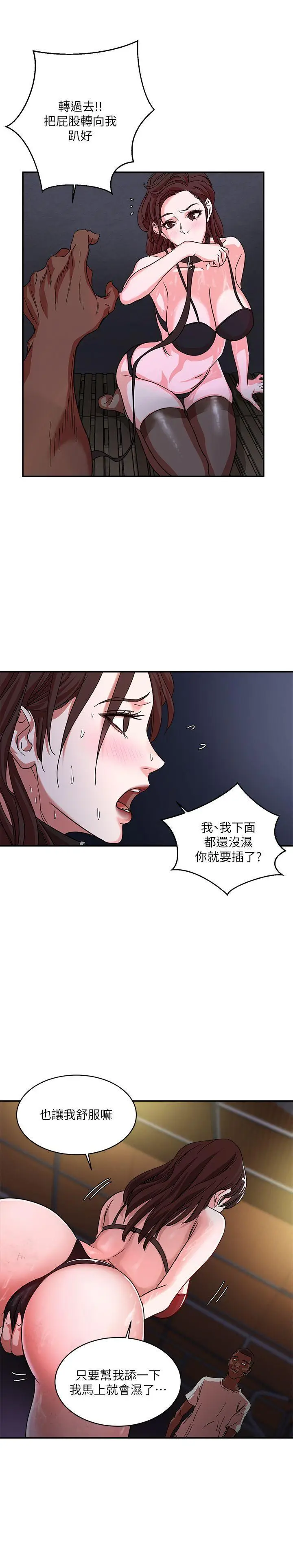 漫画《母猪养成计画》第2话第24张图