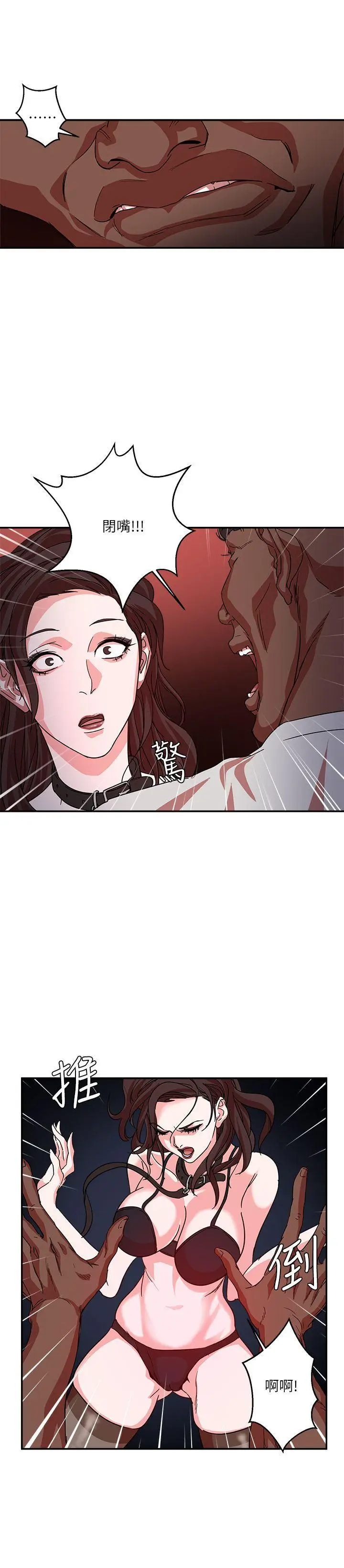 漫画《母猪养成计画》第2话第26张图