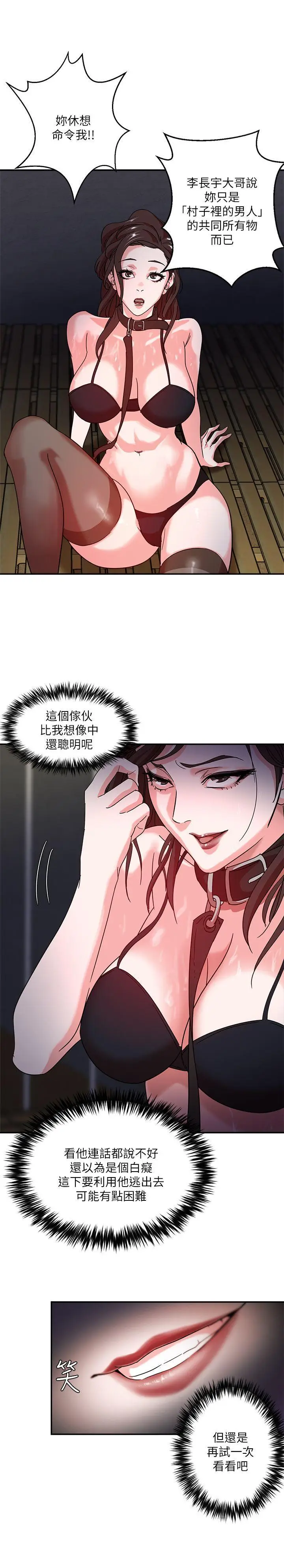漫画《母猪养成计画》第2话第27张图