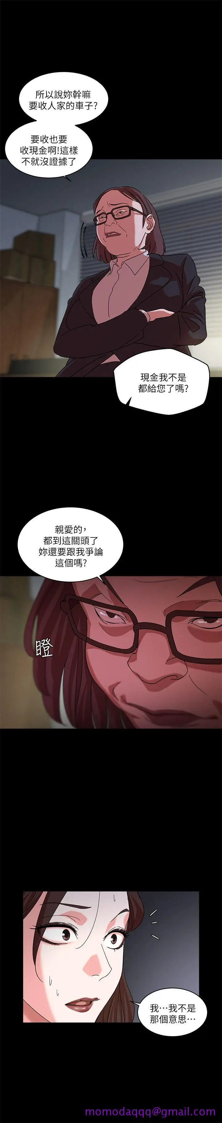 漫画《母猪养成计画》第2话第3张图