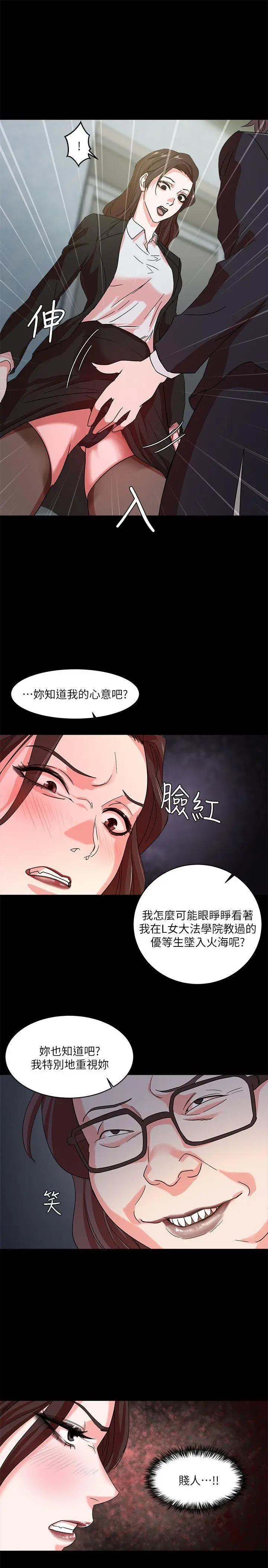 漫画《母猪养成计画》第2话第5张图