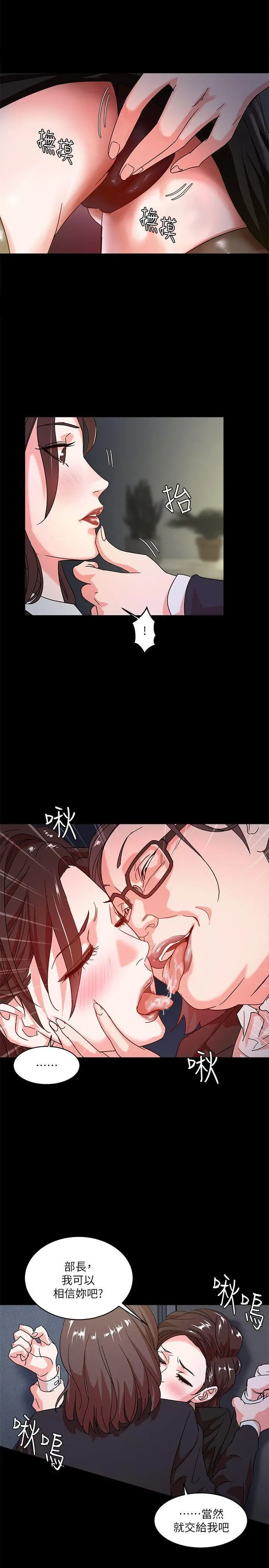 漫画《母猪养成计画》第2话第7张图