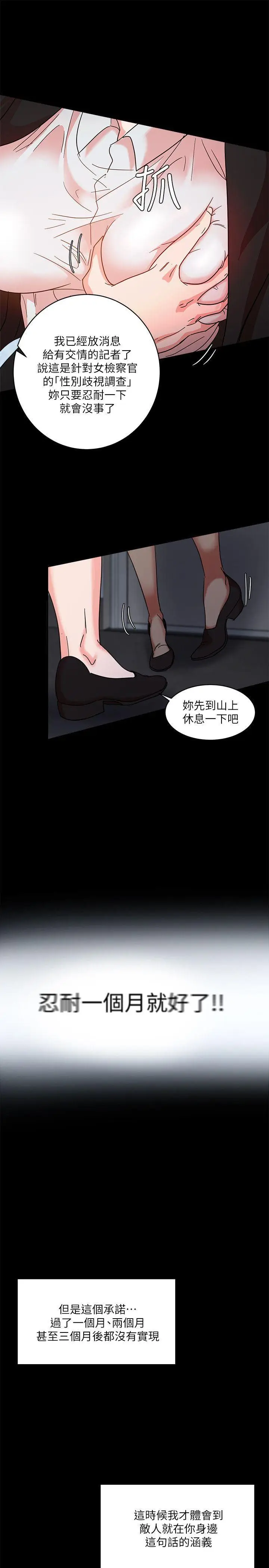漫画《母猪养成计画》第2话第9张图