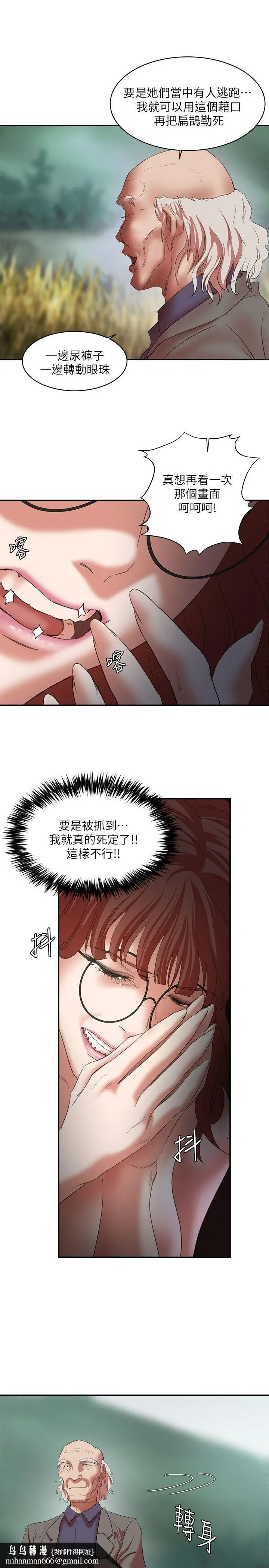 漫画《母猪养成计画》第24话第21张图