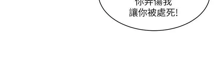 漫画《母猪养成计画》第24话第31张图