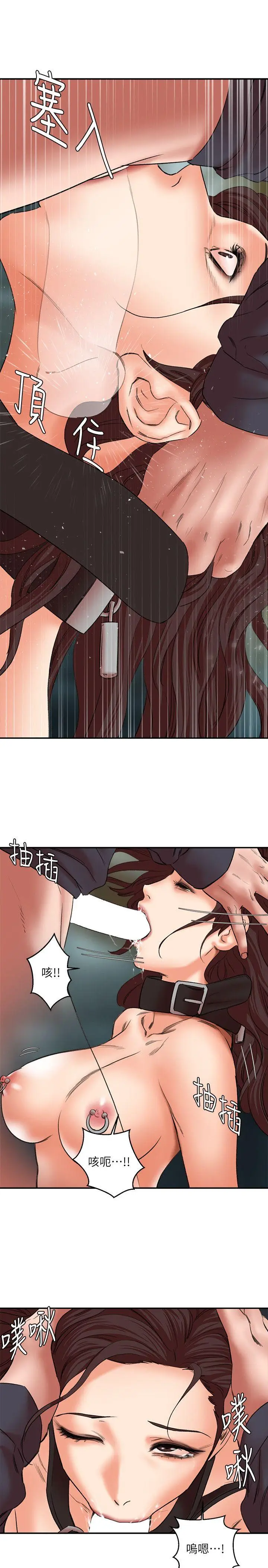 漫画《母猪养成计画》第28话第10张图