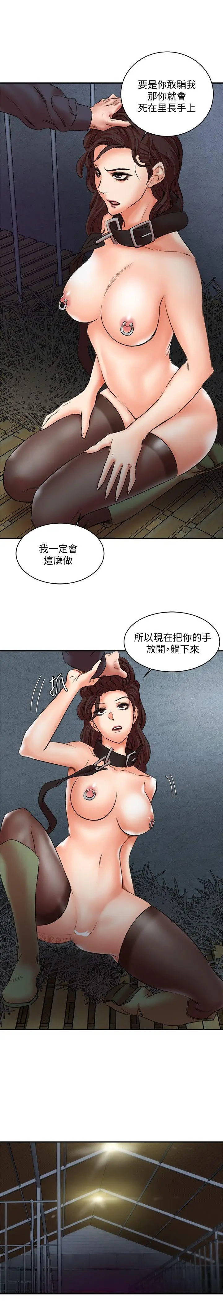 漫画《母猪养成计画》第28话第15张图