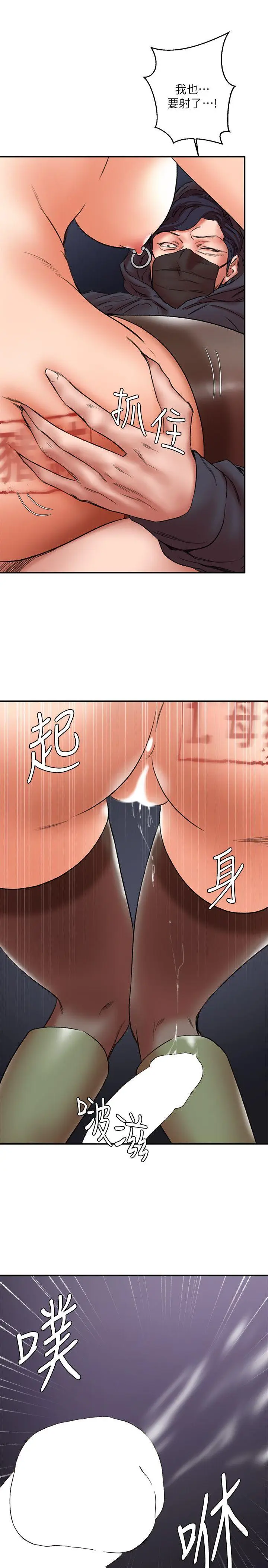 漫画《母猪养成计画》第28话第26张图