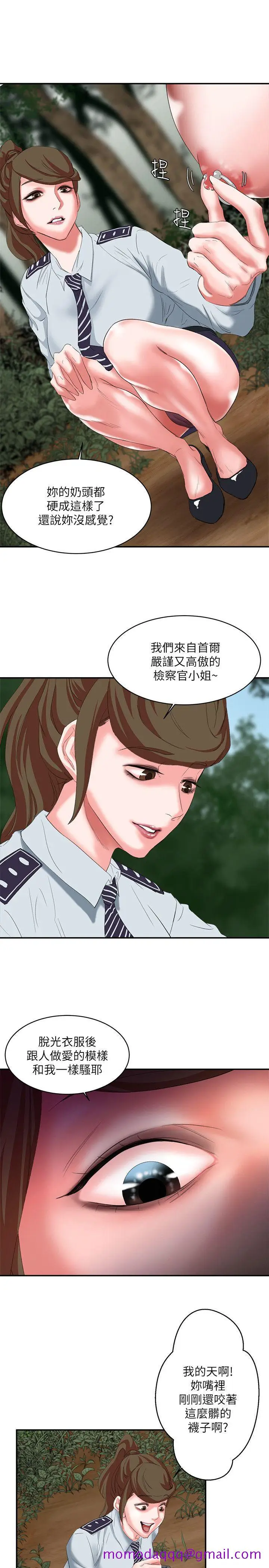 漫画《母猪养成计画》第13话第13张图