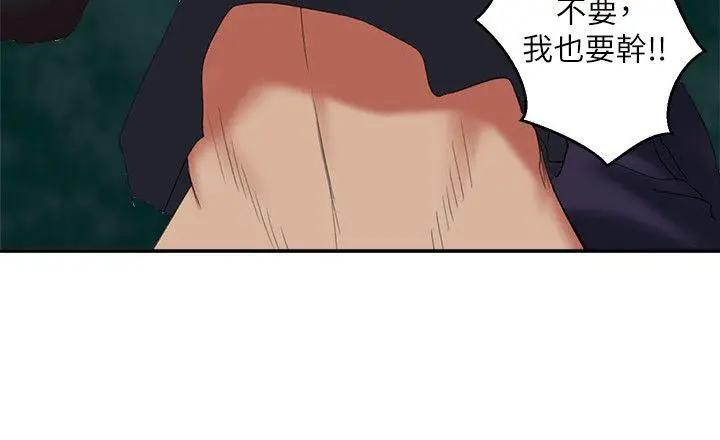 漫画《母猪养成计画》第13话第16张图