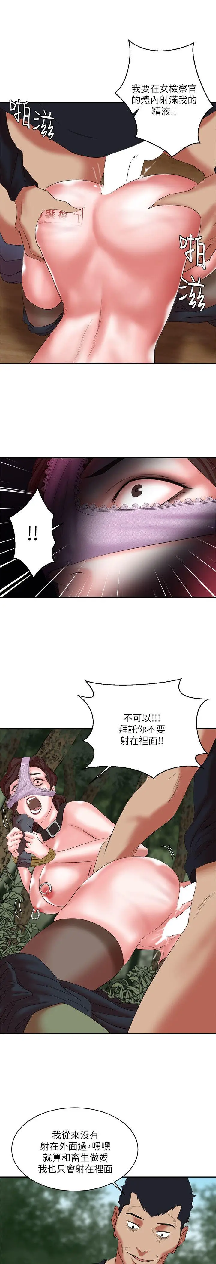 漫画《母猪养成计画》第13话第21张图