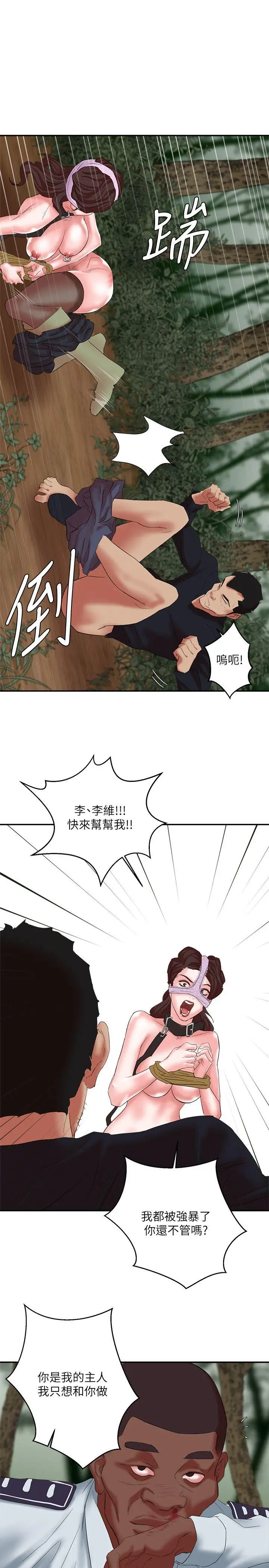 漫画《母猪养成计画》第13话第25张图