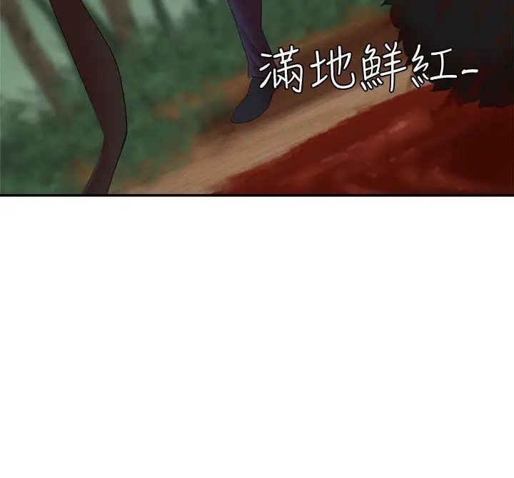 漫画《母猪养成计画》第13话第31张图