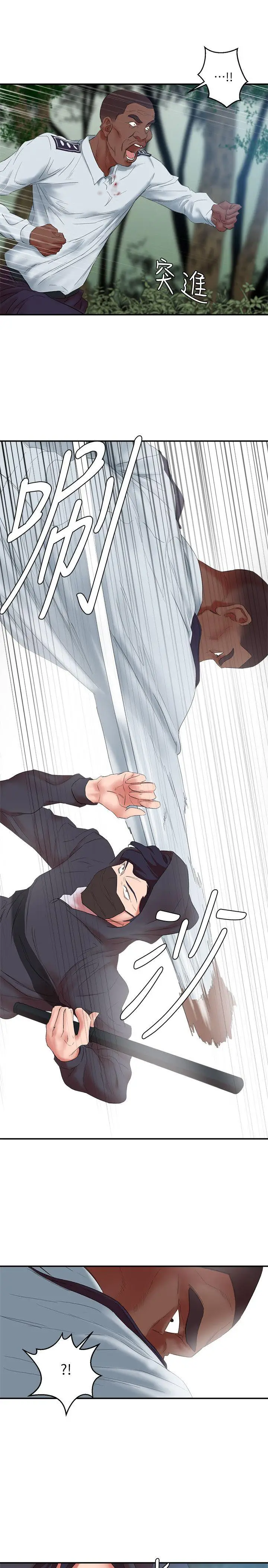 漫画《母猪养成计画》第13话第32张图