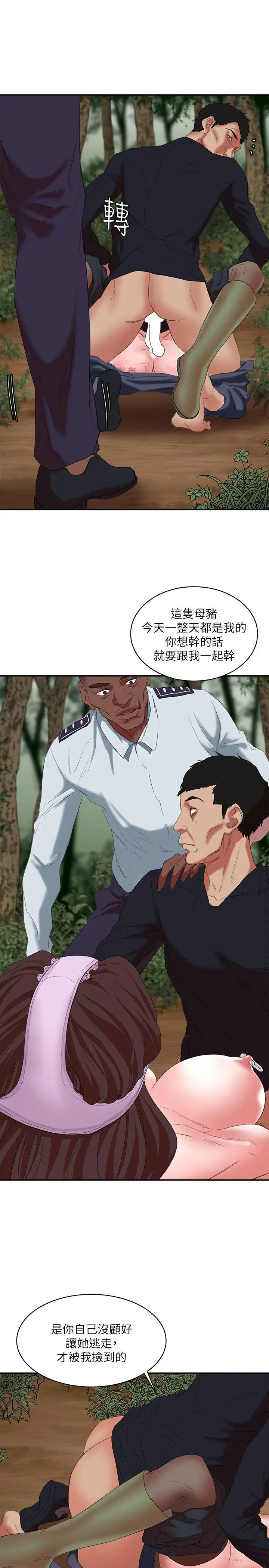 漫画《母猪养成计画》第13话第4张图