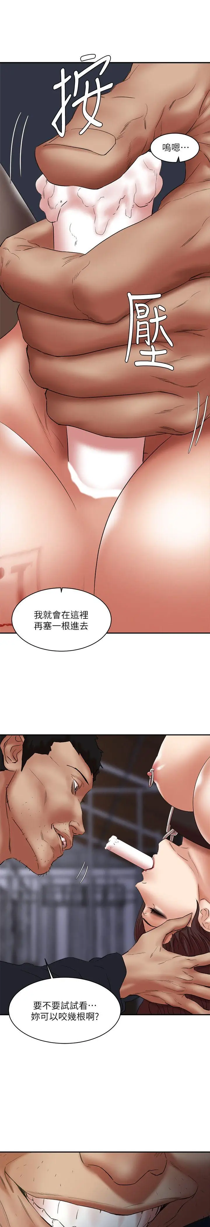 漫画《母猪养成计画》第25话第10张图