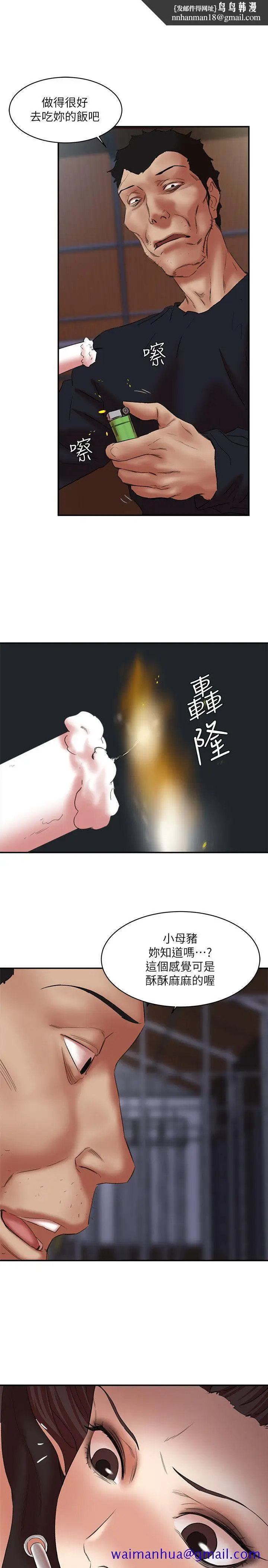 漫画《母猪养成计画》第25话第18张图