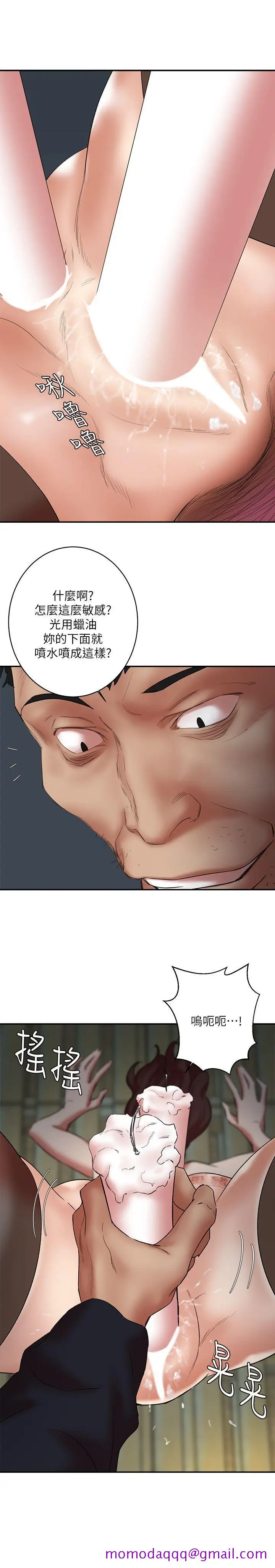 漫画《母猪养成计画》第25话第23张图