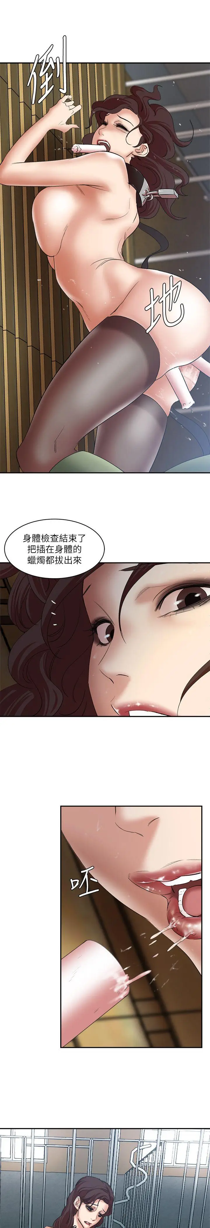 漫画《母猪养成计画》第25话第30张图