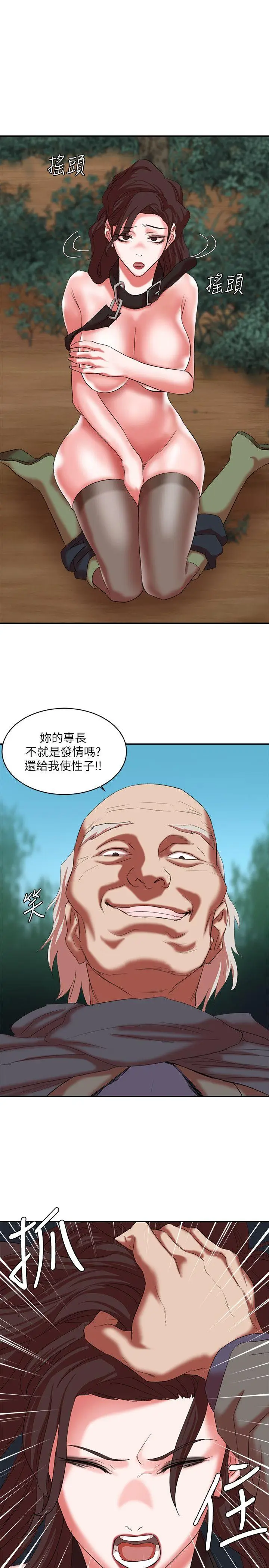 漫画《母猪养成计画》第18话第16张图