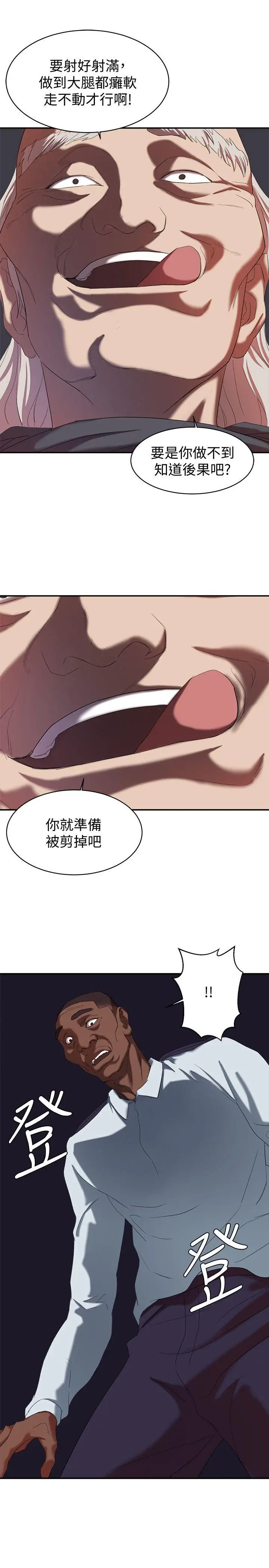 漫画《母猪养成计画》第18话第26张图