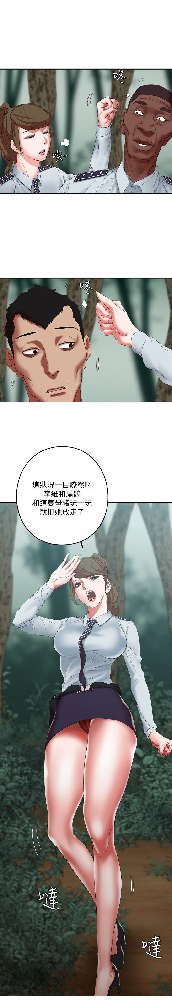 漫画《母猪养成计画》第15话第10张图