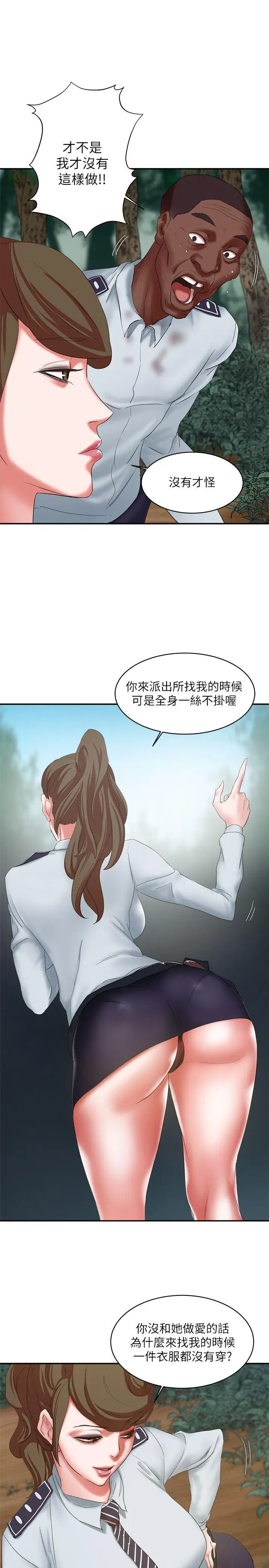 漫画《母猪养成计画》第15话第12张图