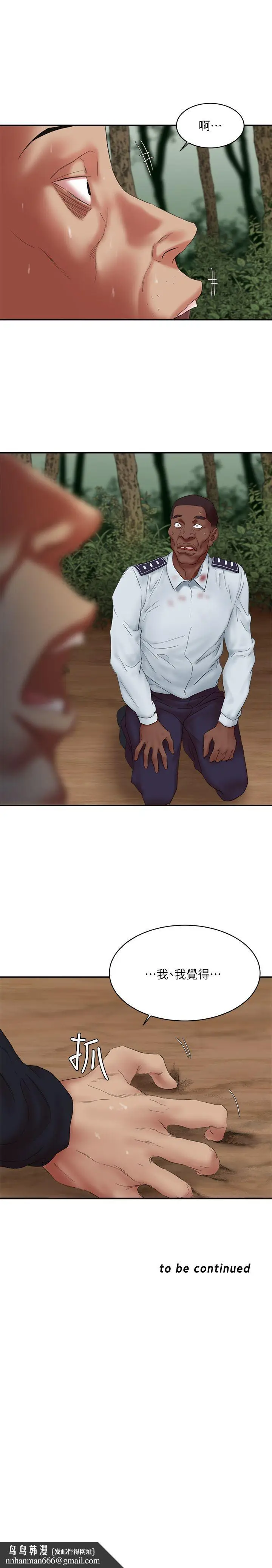 漫画《母猪养成计画》第15话第34张图