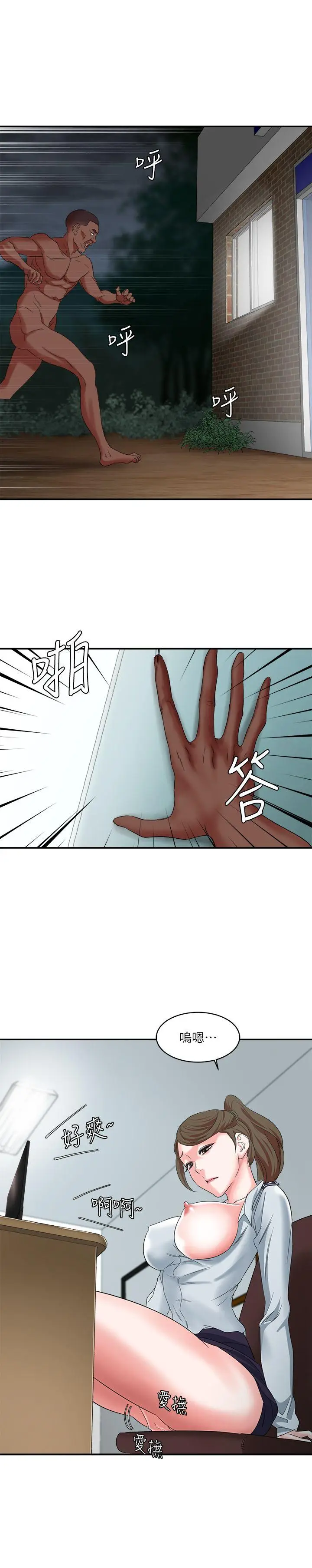 漫画《母猪养成计画》第9话第11张图