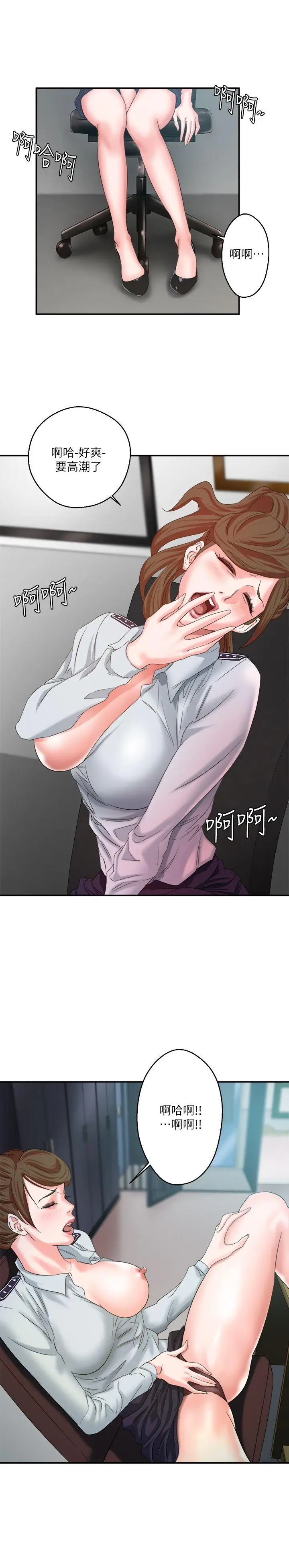 漫画《母猪养成计画》第9话第14张图