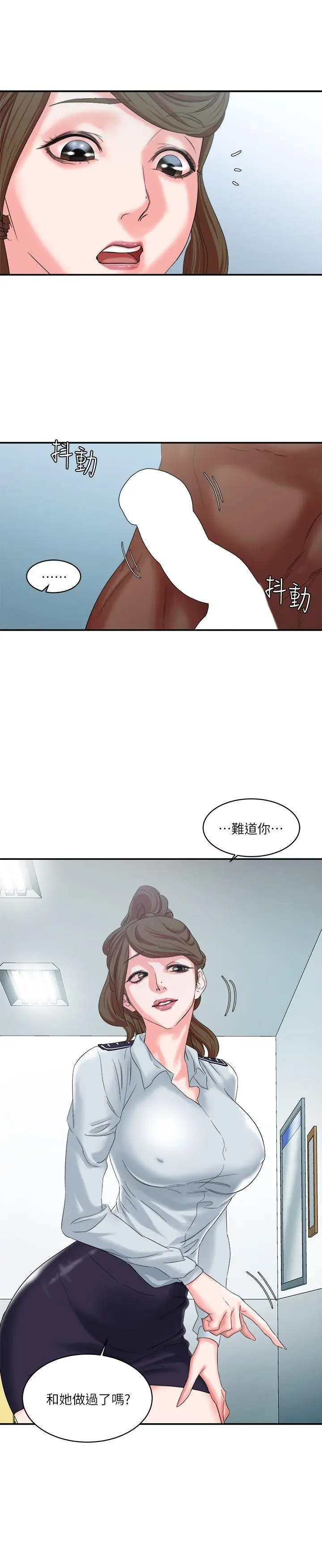 漫画《母猪养成计画》第9话第22张图