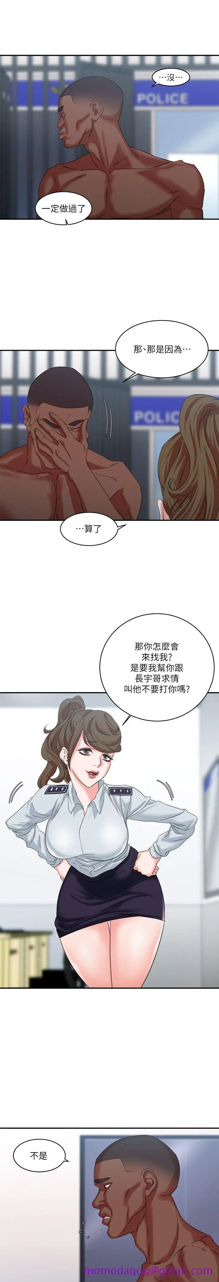 漫画《母猪养成计画》第9话第23张图