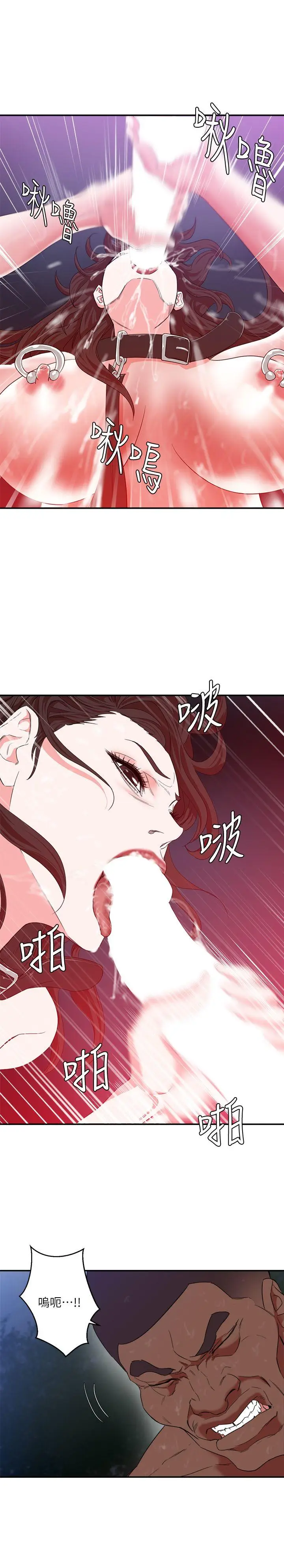 漫画《母猪养成计画》第6话第24张图