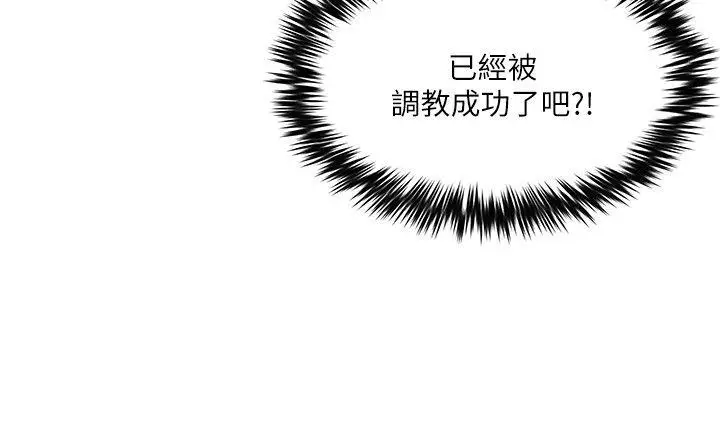 漫画《母猪养成计画》第6话第31张图